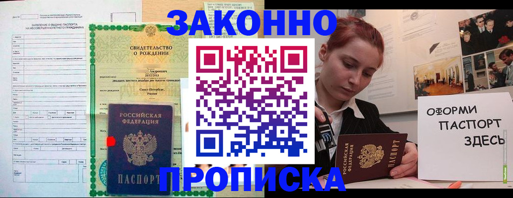 временная регистрация поиск в Красноярске